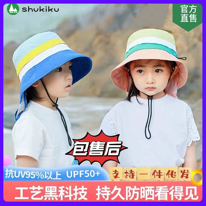 日本2024新款儿童渔夫帽子婴儿宝宝男女孩春秋夏季遮阳防晒紫外线