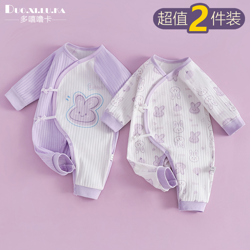 2件装 宝宝衣服春秋季2024新款和尚服新生婴儿连体衣纯棉卡通哈衣
