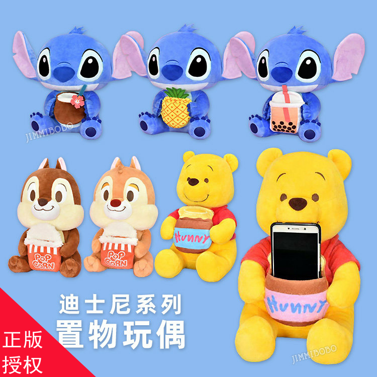 台湾省直邮迪士尼毛绒置物玩偶维尼奇奇蒂蒂史迪奇玩具娃娃布公仔