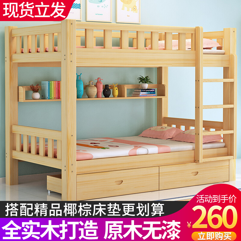 上下铺木床双层床全实木大人宿舍高低子母床双人床两层儿童上下床
