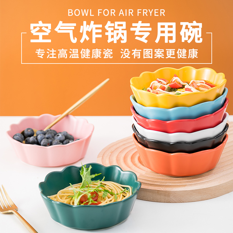空气炸锅专用碗烤箱可用烤盘烤碗陶瓷餐具碗家用水果沙拉碗早餐碗