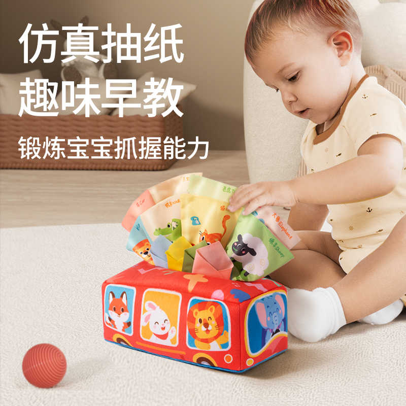 抽纸玩具宝宝0-1岁抽抽乐手指精细拉拉乐6个月婴儿玩具车挂件摇铃