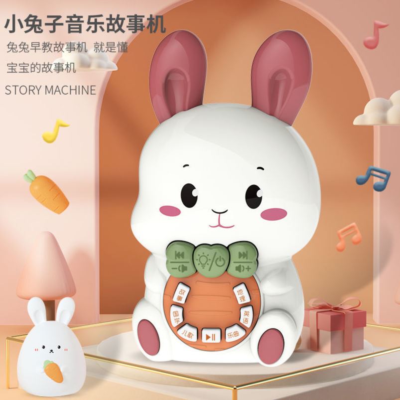 唱歌兔子韩系早教机婴儿故事机智能婴幼儿宝宝玩具音乐益智1儿童0