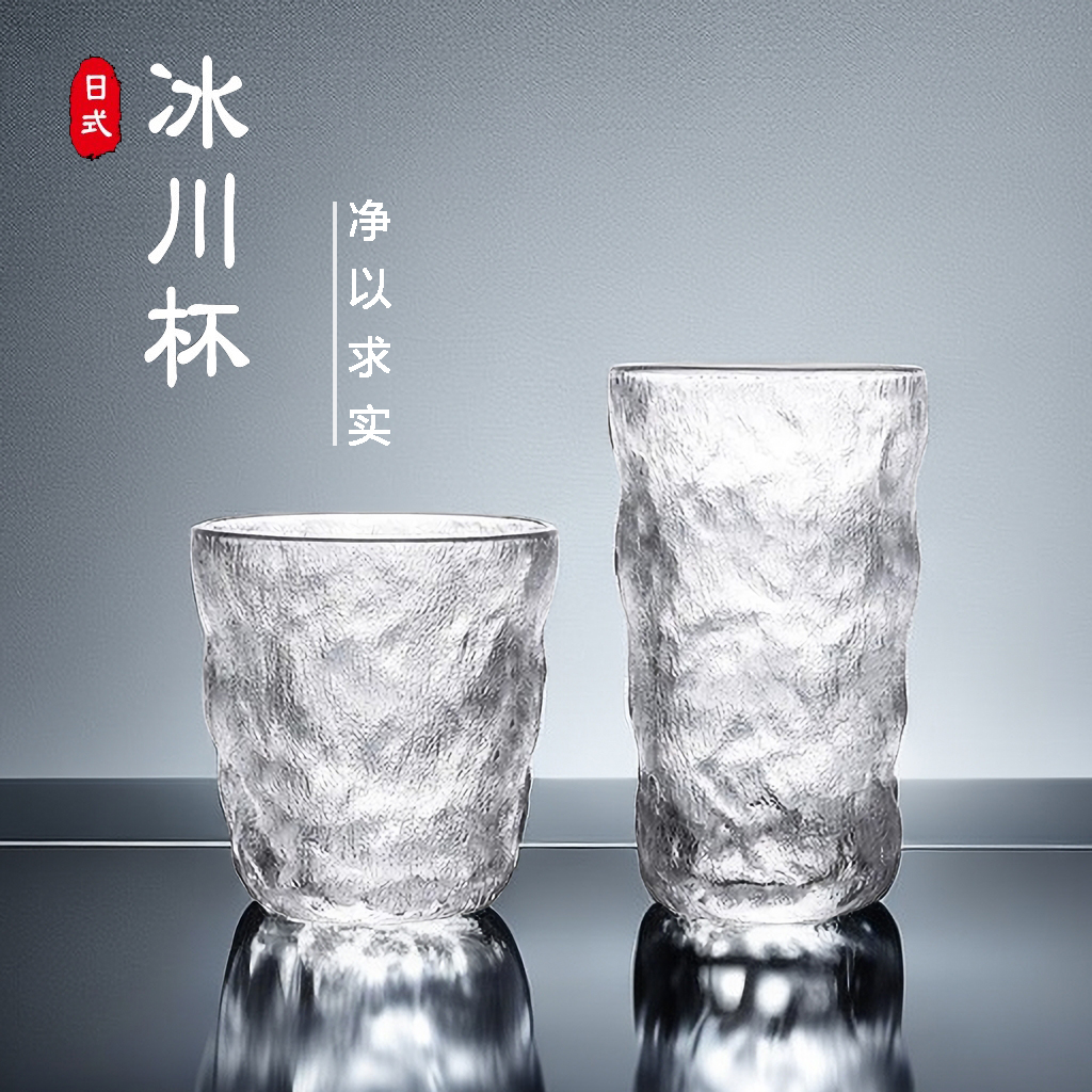 冰川玻璃杯家用日式水杯男早餐杯ins风啤酒杯子果汁咖啡杯泡茶杯