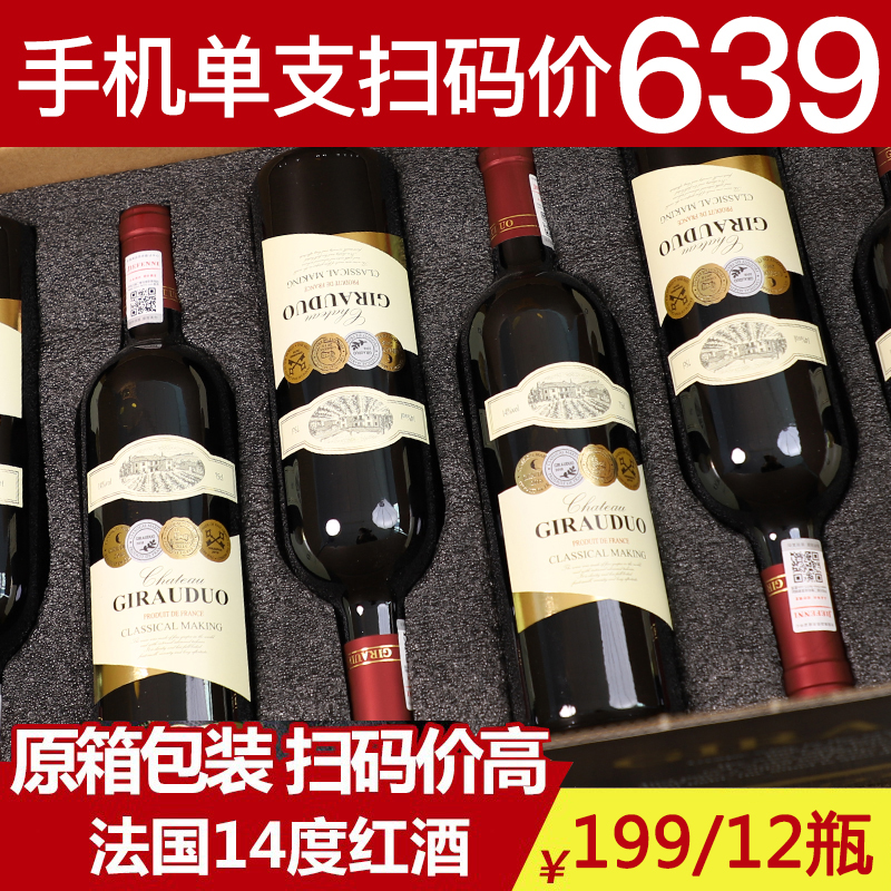 法国进口赤霞珠干红葡萄酒14度混酿干型红酒整箱6支礼盒装