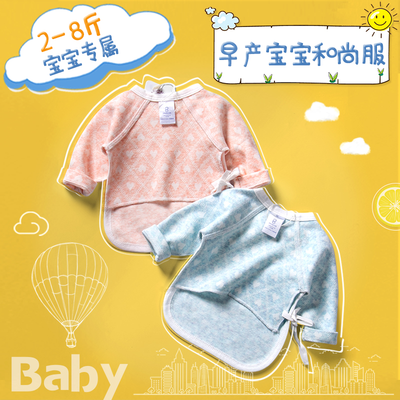 早产儿婴儿半背衣和尚服春秋打底纯棉内衣4-5斤双胞胎超小码衣服