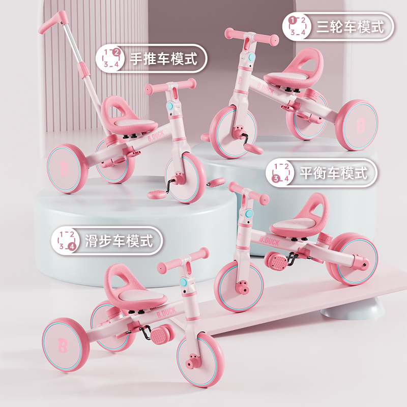 乐的小黄鸭儿童三轮车脚踏车遛娃神器多功能小孩宝宝平衡车自行车