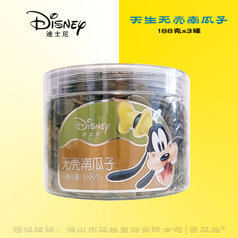 Disney迪士尼188克x3罐天生无壳南瓜子/新疆特产沙漠边缘少有品种