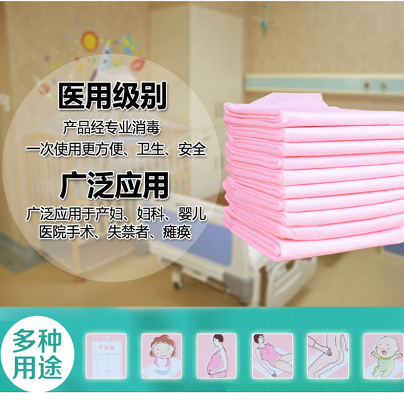 产褥垫孕产妇专用产后入院医用月子一次性成人隔尿垫超大号90x150