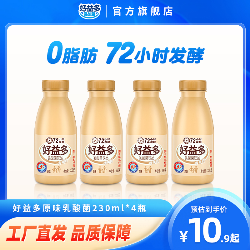 好益多乳酸菌饮料0脂肪早餐乳瓶儿童发酵酸乳饮品新日期230ml*4瓶