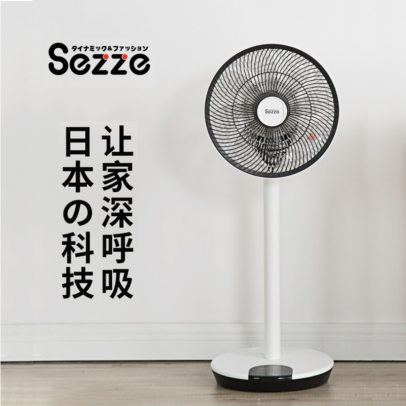 日本sezze西哲电风扇落地扇家用台式立式摇头静音空气风扇