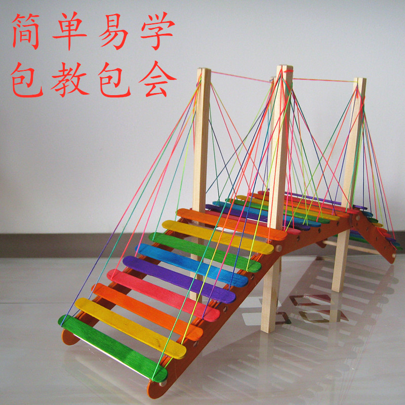 雪糕棒diy手工模型制作材料点线面立体构成线立构 桥模型学生作品