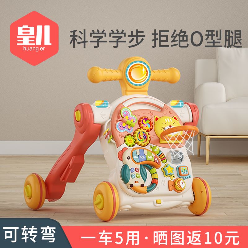 婴儿学步车三合一多功能防O型腿防侧翻宝宝学走路助步手推车玩具2