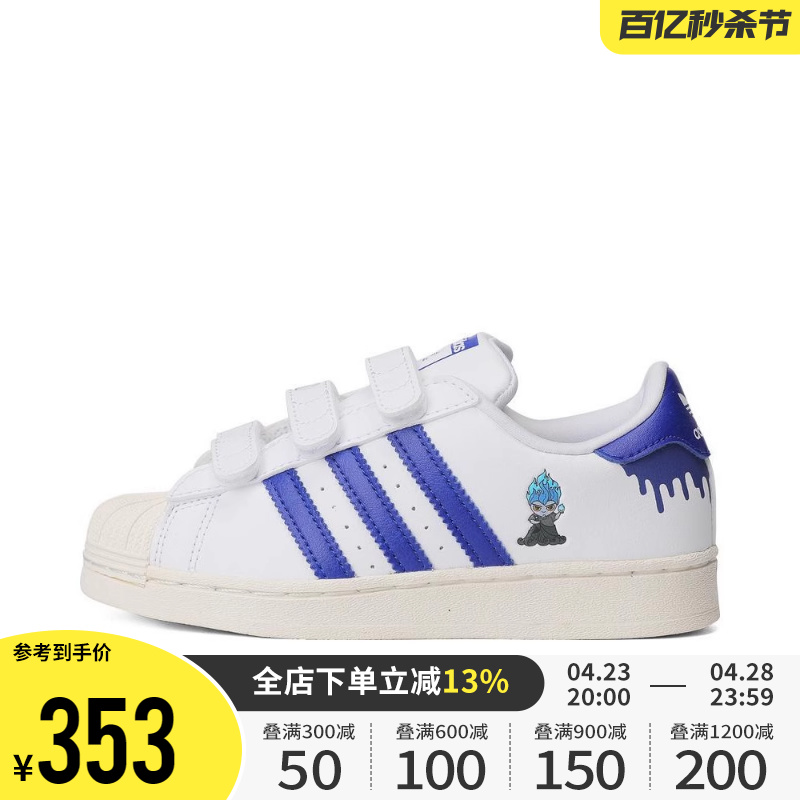 Adidas阿迪达斯三叶草男小童2023新款迪士尼联名贝壳头板鞋IE8249