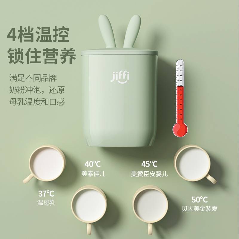 jiffi移动便携式暖奶器婴儿自动智能温奶器便携母乳解冻加热奶瓶
