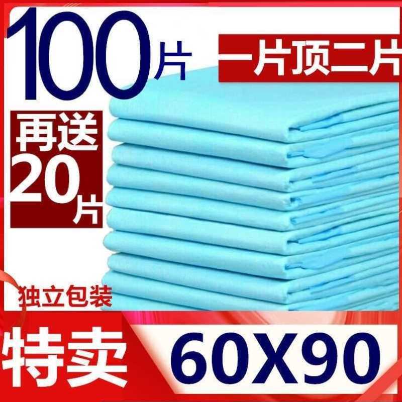 产褥垫90×150产妇专用多功能护理垫加厚型老年人加大卧床特大号