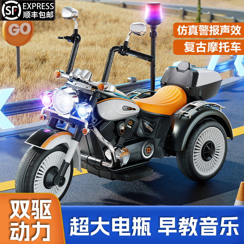儿童电动摩托车三轮车男女孩充电双驱宝宝小孩童车可坐人电瓶警车