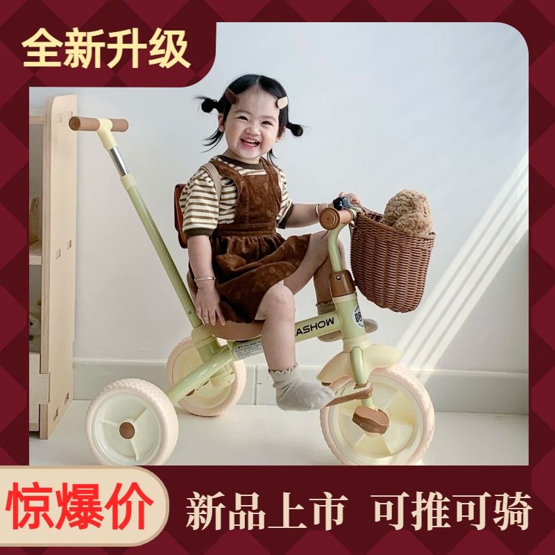 新疆包邮哈秀儿童三轮车脚踏车2-6岁儿童玩具自行车可推可骑宝宝