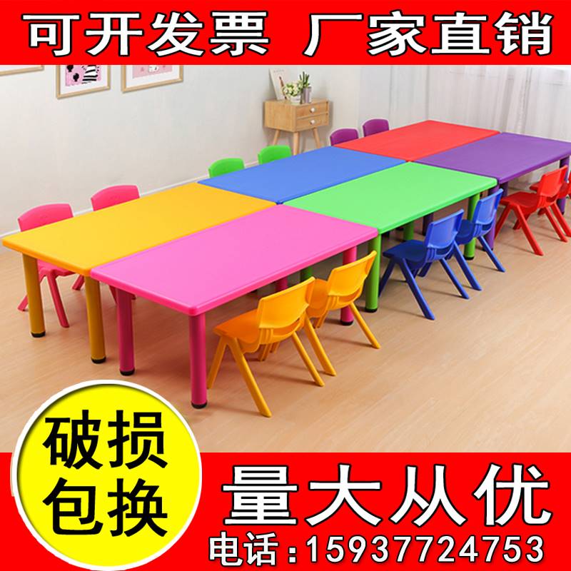 幼儿园桌椅儿童桌子套装宝宝玩具桌成套塑料游戏桌学习书桌小椅子
