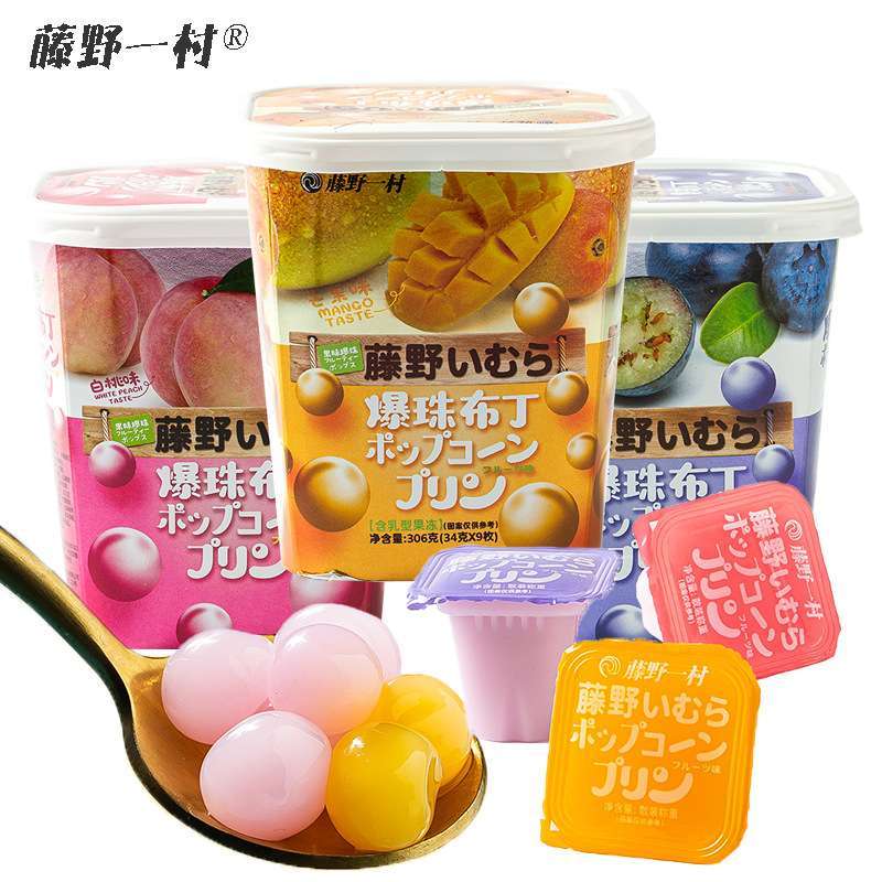 爆珠布丁日本风味水果味蓝莓芒果白桃味网红果冻儿童零食