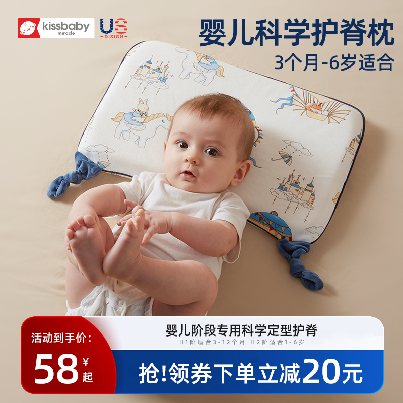 婴儿枕头6个月以上宝宝护颈1一3岁幼儿童0到6小月龄10记忆棉夏季