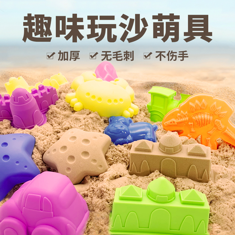 太空玩具沙模具儿童玩水挖沙铲套装大号加厚男女宝宝海边沙滩工具
