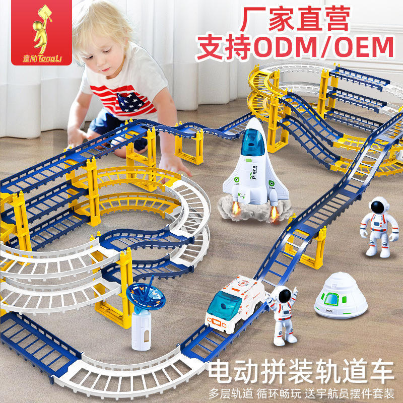 儿童电动玩具滑行小火车轨道车女孩男孩3岁4宝宝益智礼物玩具套装