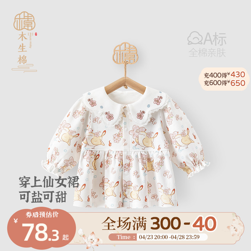 女宝宝娃娃领小外套春秋季纯棉衣服婴儿周岁礼服中式国风开衫上衣