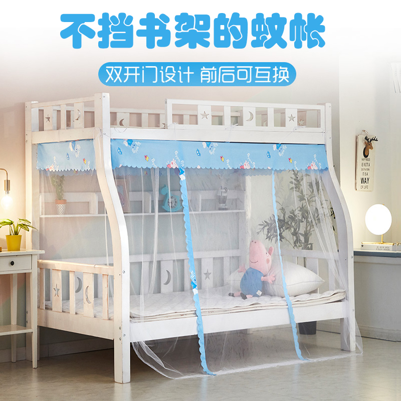 上下床蚊帐1.5米双层上下铺高低儿童拉链1.2m子母床下铺蚊帐双门