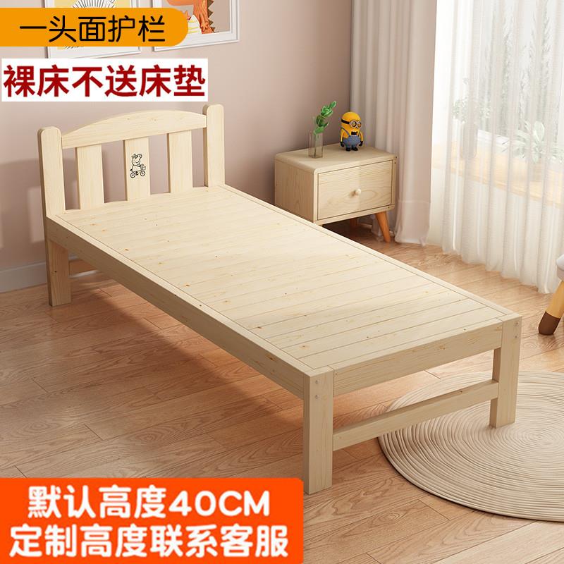 实木儿童A—18拼接带护栏婴儿单人小床拼接大定制加宽床拼床床接