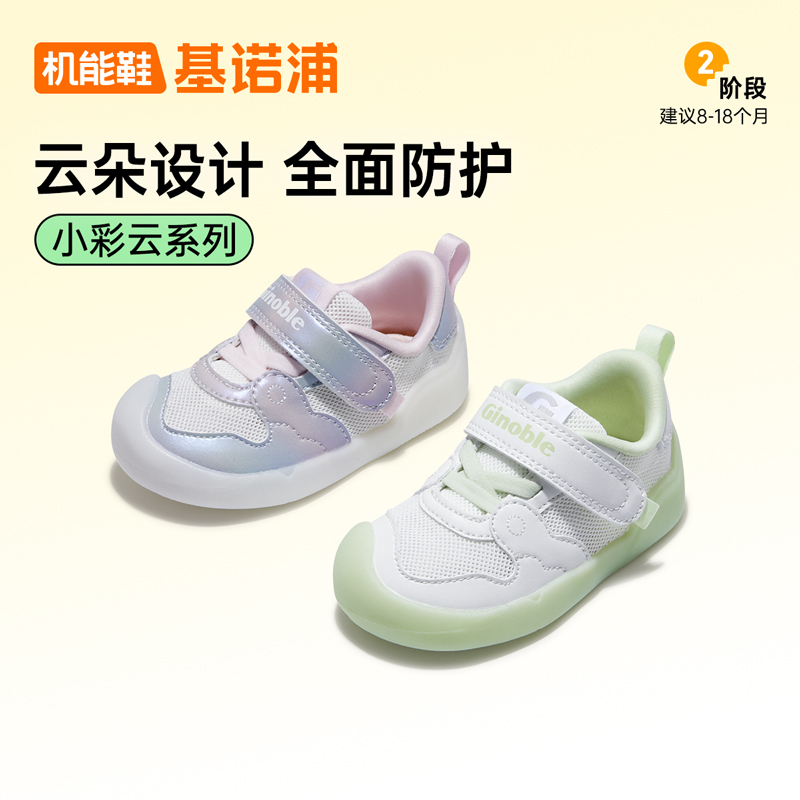 基诺浦2024年夏季新款关键鞋凉鞋学步鞋GB2206男女儿童宝宝单网鞋