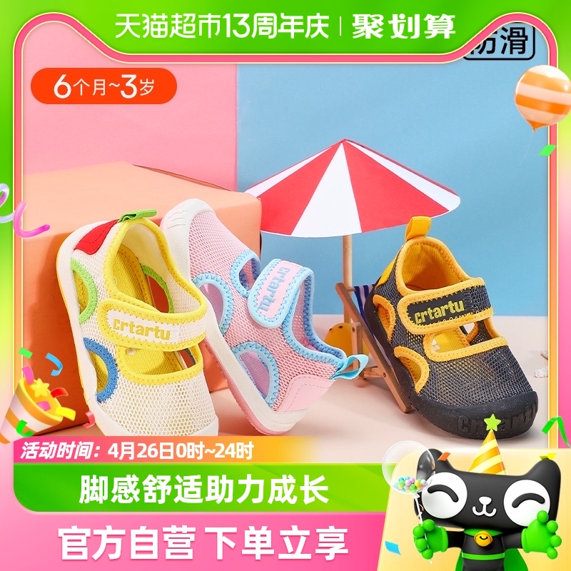 卡特兔春夏1-3-5岁 婴儿学步鞋软底防滑 宝宝软底网鞋透气婴儿鞋