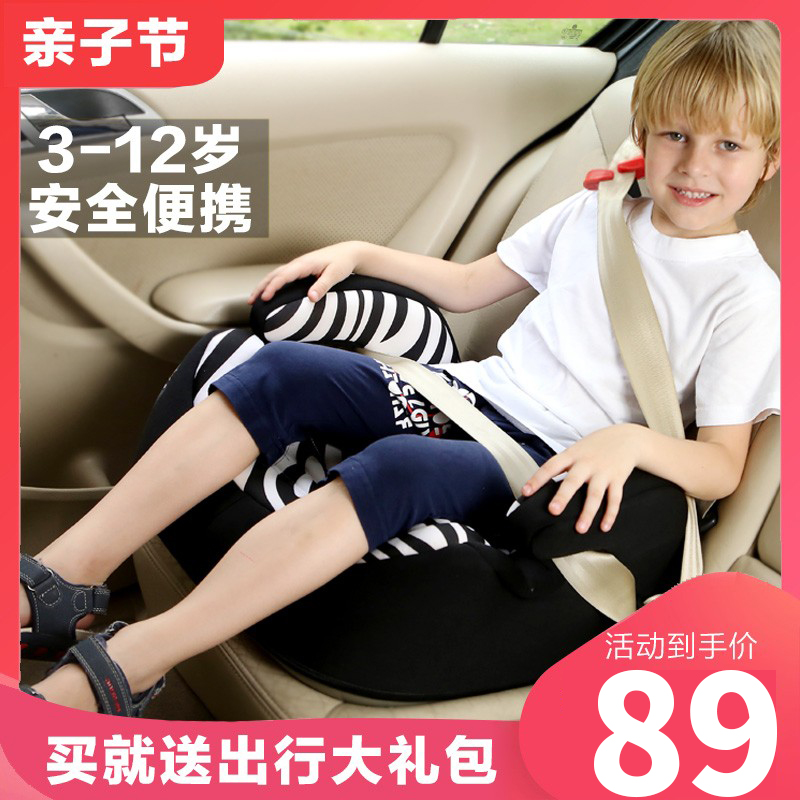 3-12岁汽车用儿童宝宝安全座椅增高垫大童车载简易坐垫便携式坐椅