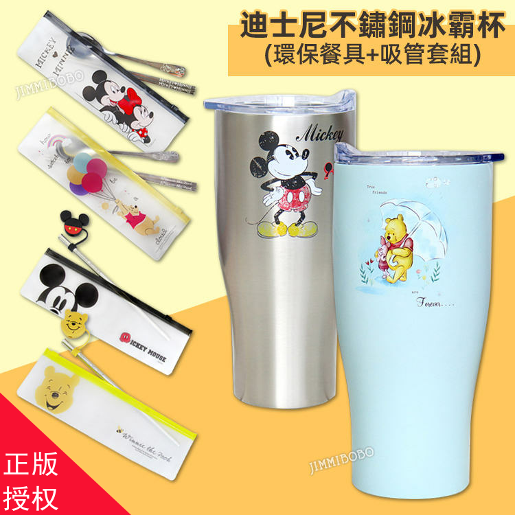 台湾迪士尼不锈钢冰霸杯带盖保温保冷维尼筷勺套装吸管组米奇水杯