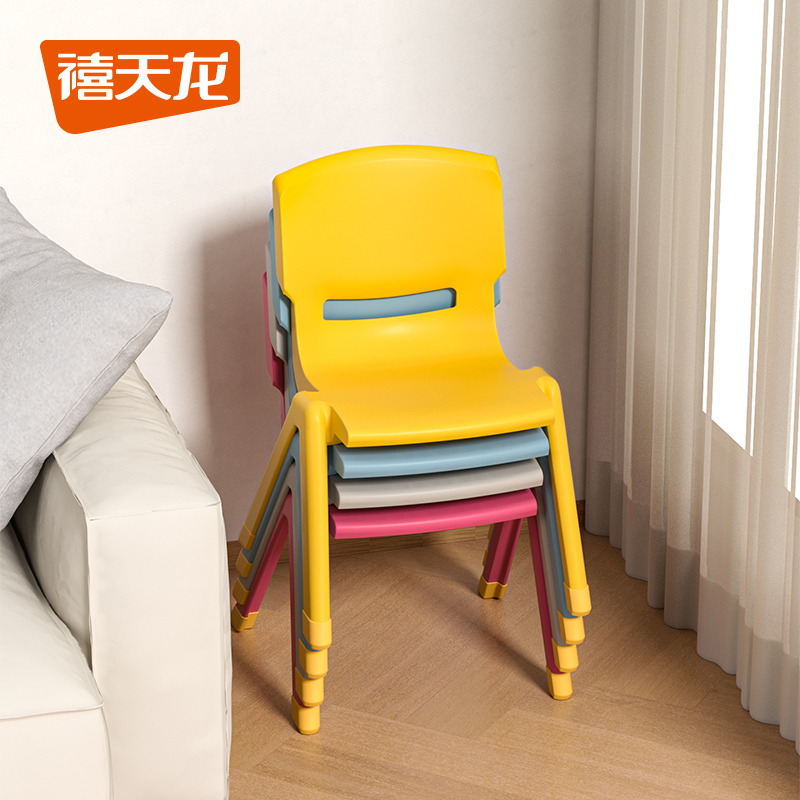 禧天龙加厚椅子儿童幼儿园靠背椅宝宝餐椅塑料小椅子小凳子防滑
