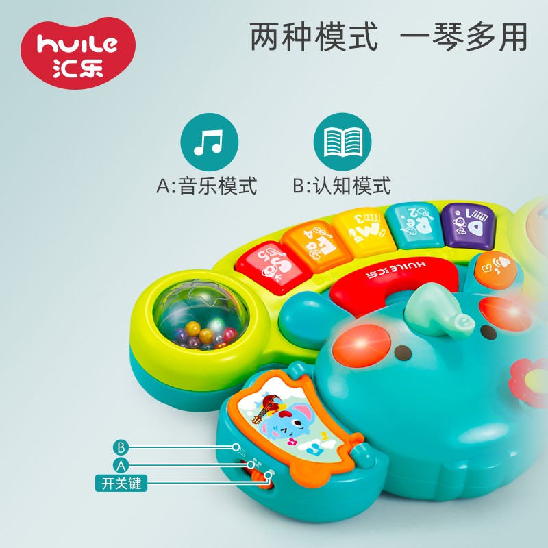 汇乐手摇铃大象手指琴婴儿玩具早教益智音乐电子琴宝宝玩具0一1岁