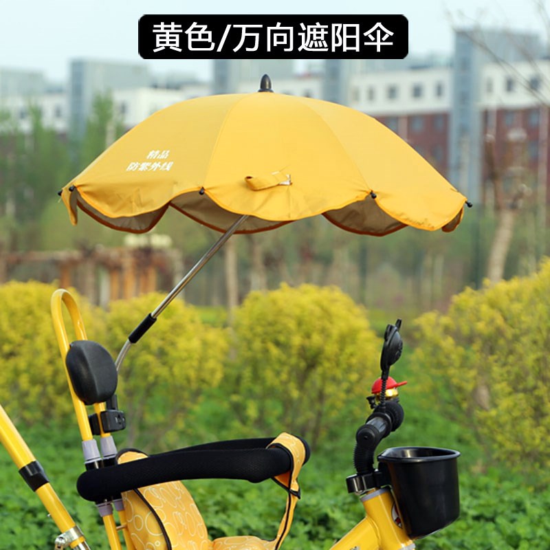 遮阳伞伞架儿f童三轮车脚-车手推童车配件适合1踏3-6岁。