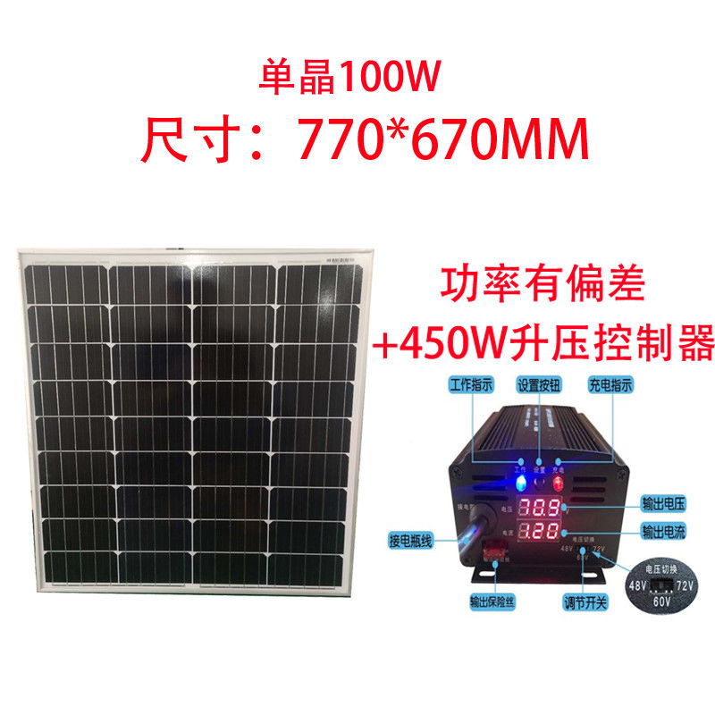 车太阳升发电板太阳能光q伏发电48v60v72池三轮电v板充电能压