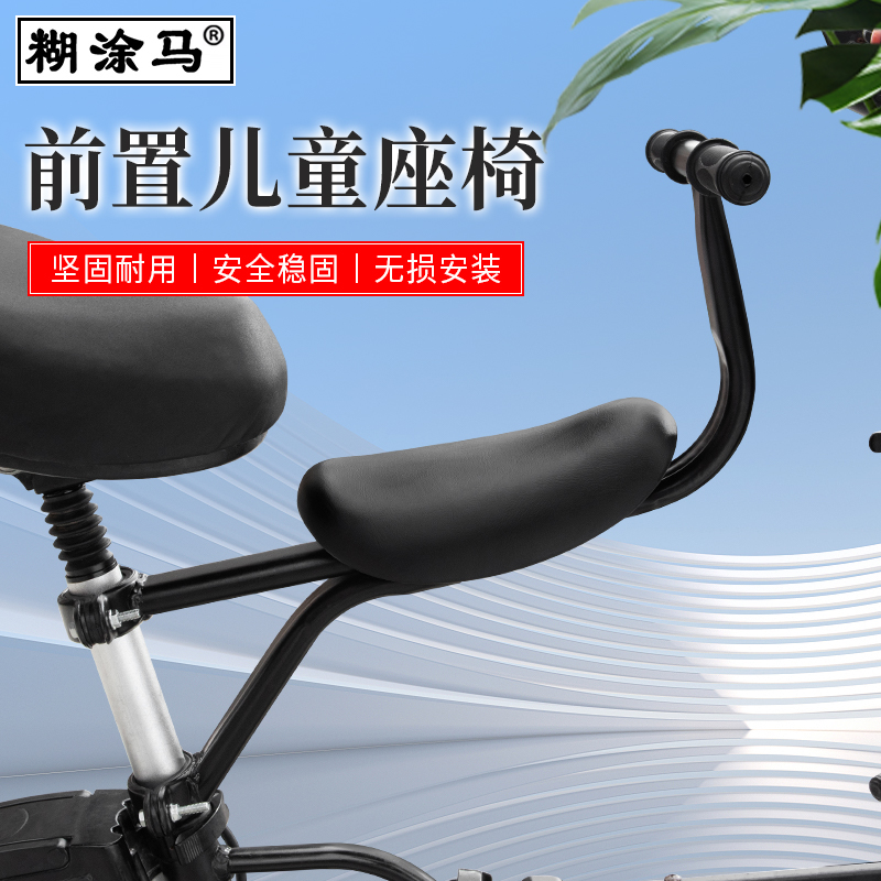 适用于雅迪爱玛电动自行车儿童座椅前置电瓶踏板车宝宝婴儿坐椅