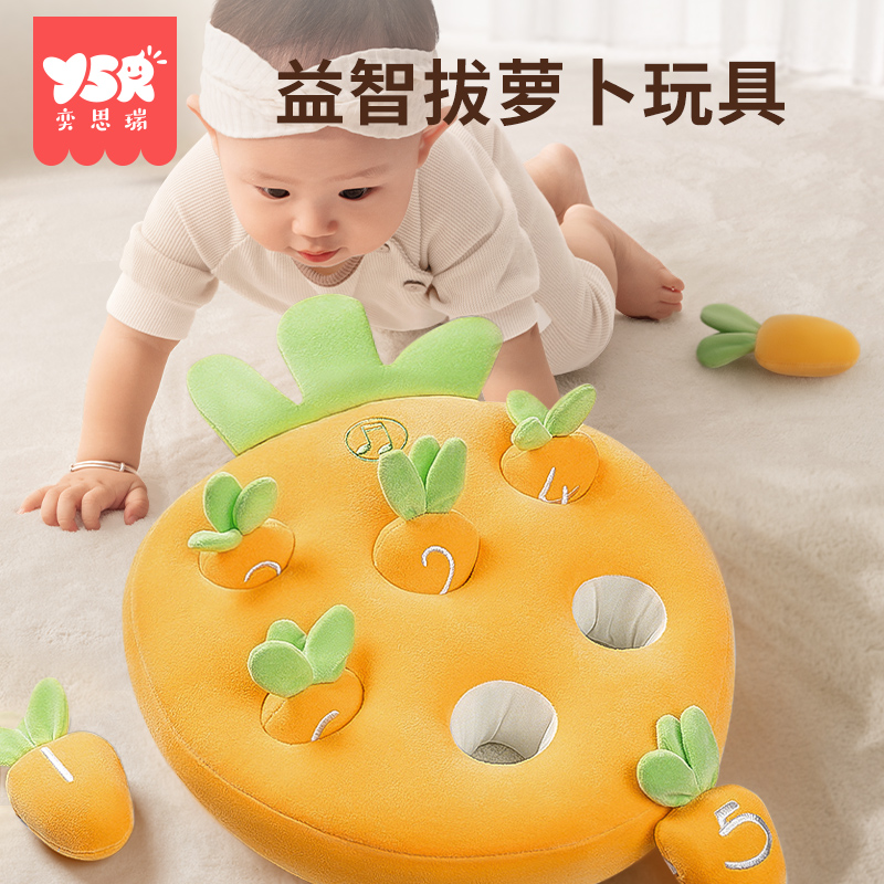 拔萝卜玩具婴儿可啃咬6个月宝宝早教益智毛绒胡萝卜抬头练习0-1岁