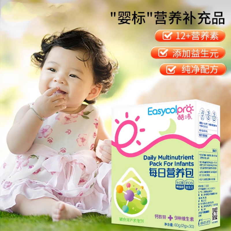 酷沛正品婴幼儿营养辅食包每日宝宝挑食积食补钙铁锌辅食维生素AD