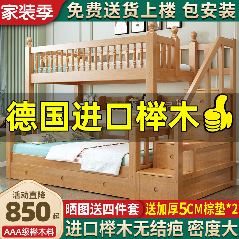 儿童床实木上下床双层床子母床上下铺榉木姐弟床s型组合床高低床