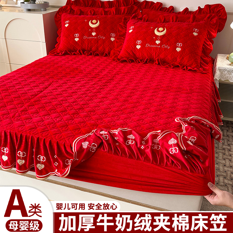 速发大红色花边婴儿牛奶绒夹棉床笠单件冬季加绒床裙款床垫保护套