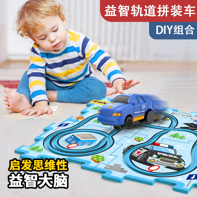 儿童益智轨道汽车玩具DIY拼图电动轨道车滑行小火车3岁宝宝2男孩4