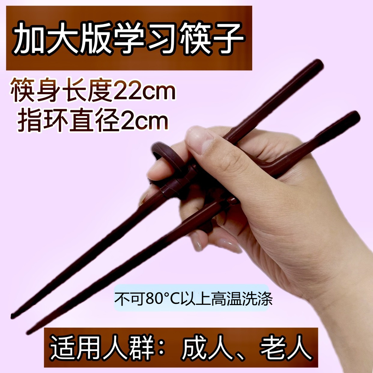 加大款老人大号练习筷子儿童训练大童纠正成人学习矫正筷子外国人