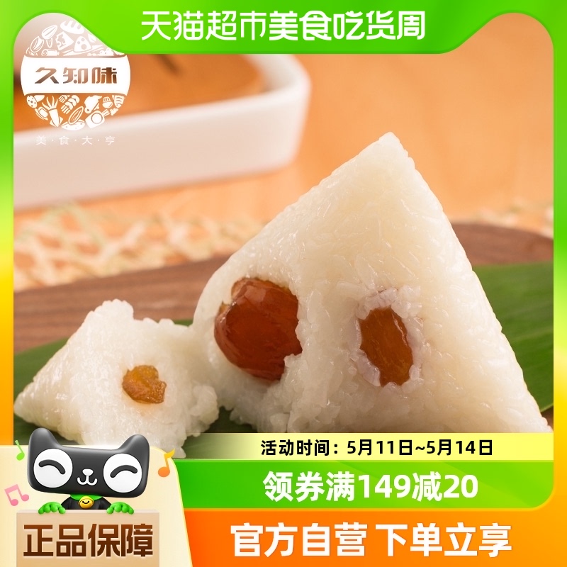 久知味蜜枣粽135g真空粽嘉兴特产粽子速食早餐135g*1袋囤货食品