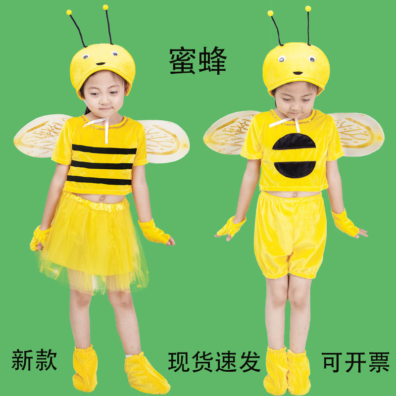 小蜜蜂儿童演出服幼儿舞蹈服蜜蜂卡通动物服装舞台剧表演服装六一