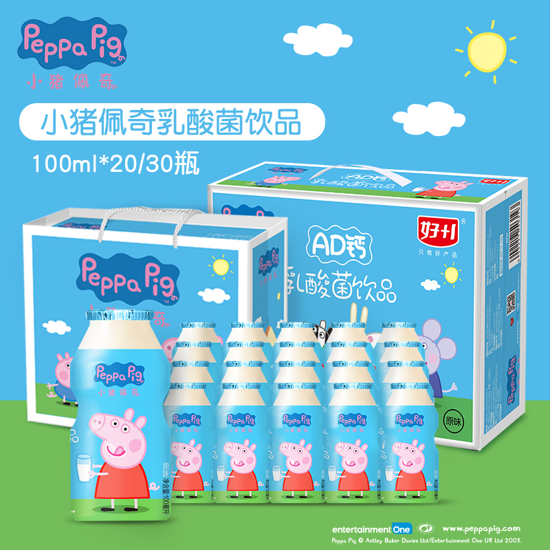 小猪佩奇ad钙乳酸菌酸奶饮品益生菌牛奶整箱送小孩儿童饮料礼盒