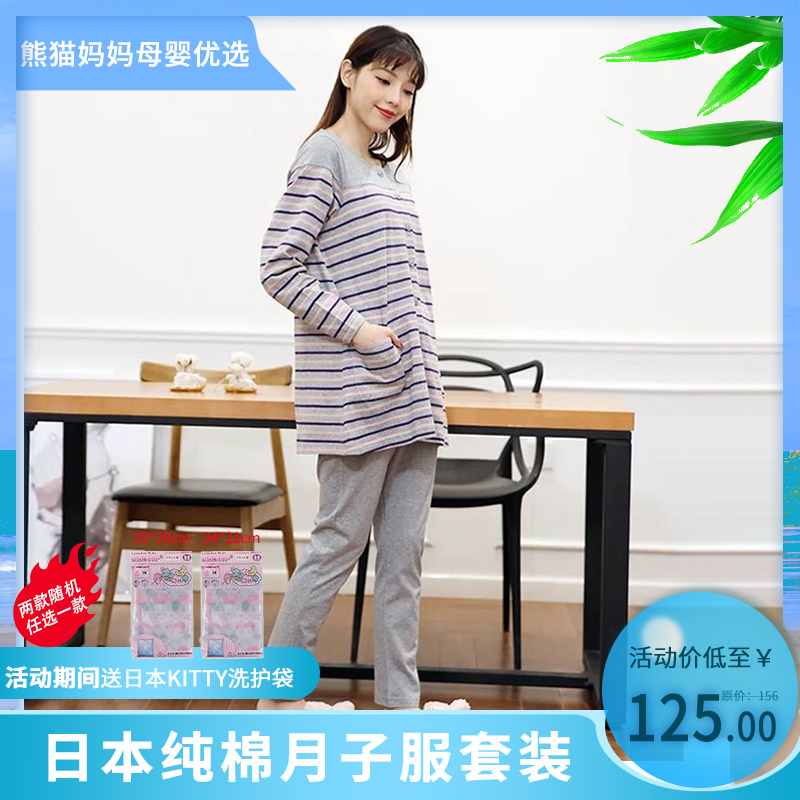 高品质日本纯棉孕妇睡衣月子服产后哺乳衣套装春夏秋 非孕妈可穿