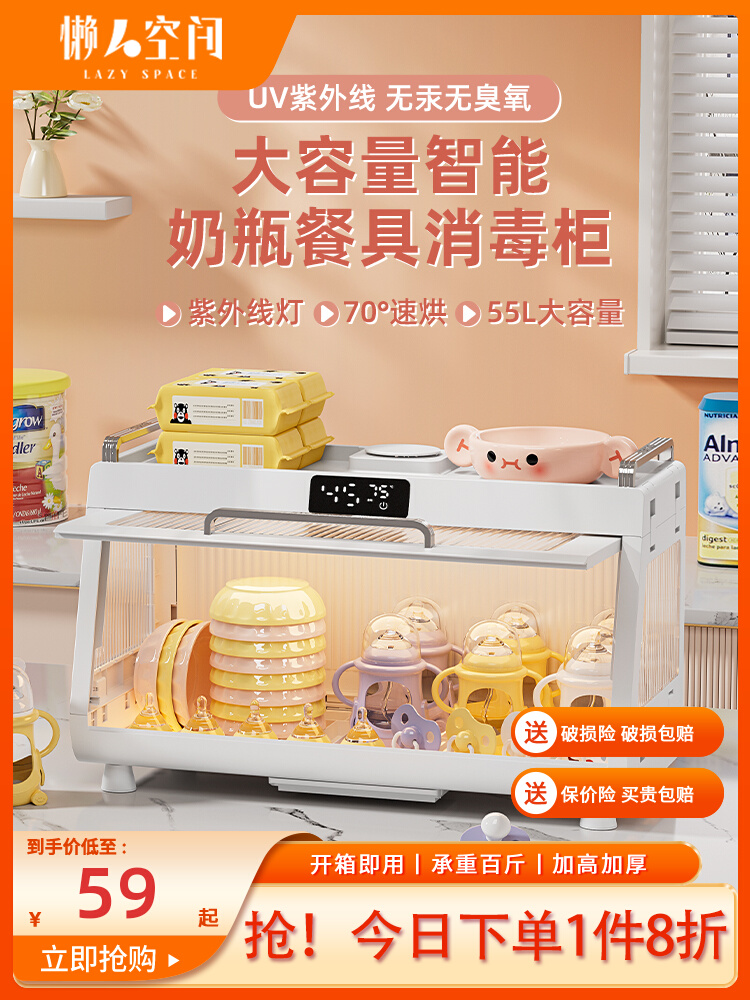 紫外线消毒柜家用婴儿宝宝专用小型奶瓶辅食餐具碗筷带烘干置物架